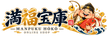 満福宝庫公式ストア - ホーム